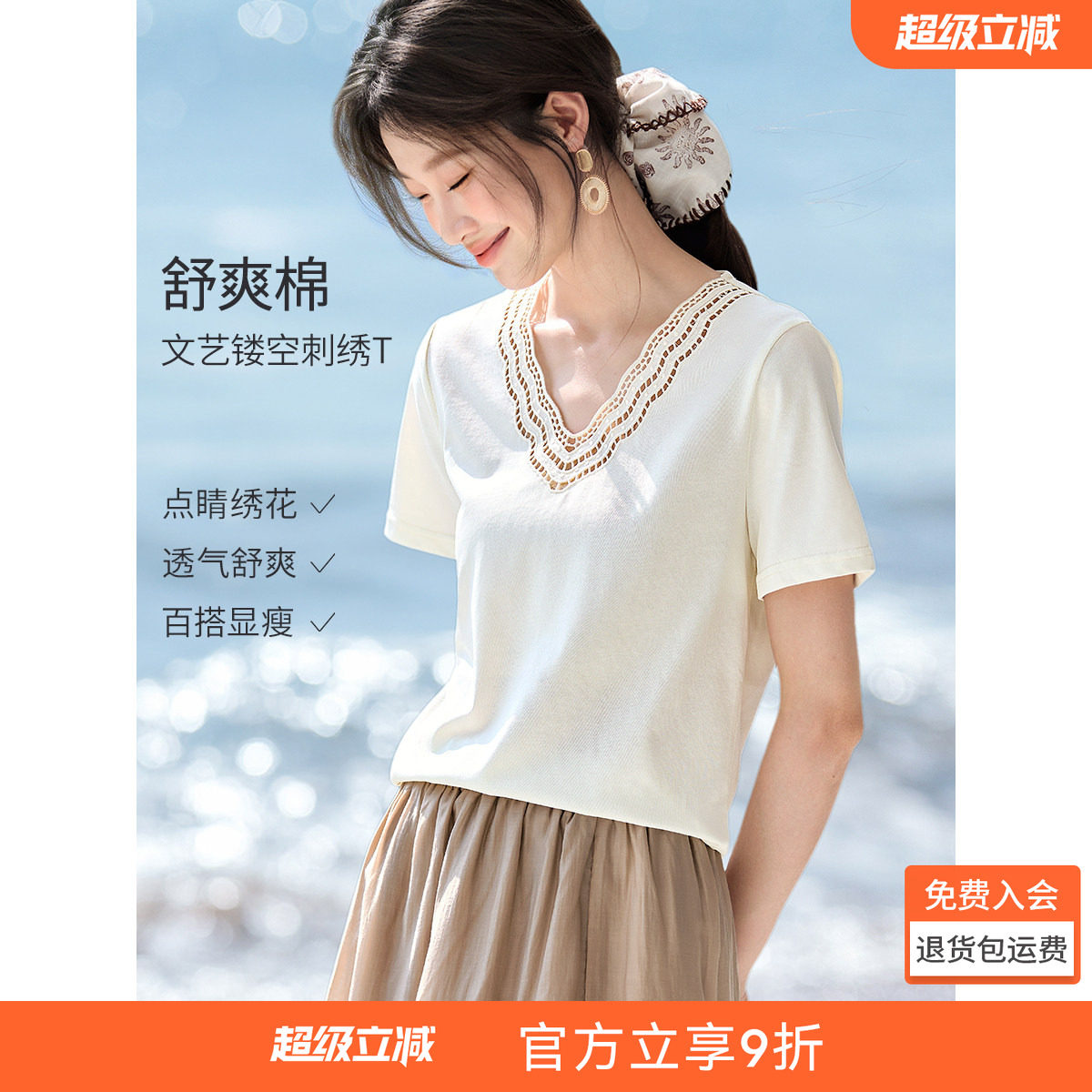 沫晗依美宽松显瘦打底基础T恤女