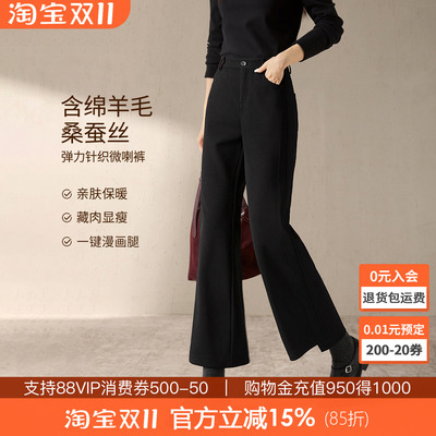 沫晗依美含蚕丝弹力保暖微喇裤