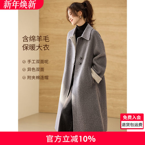 沫晗依美25冬新款含羊毛双面双色穿帽子减龄通勤长款双面呢大衣