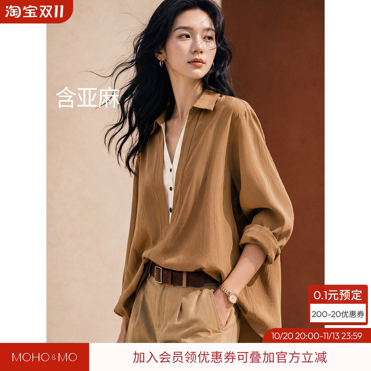 沫晗依美含亚麻老钱风2026秋季新款拼接撞色假两件日常V领衬衫女