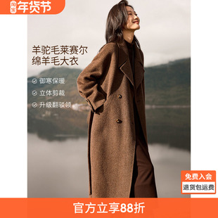 沫晗依美含莱赛尔羊驼羊毛大衣2025冬季韩系氛围感气质双面呢外套