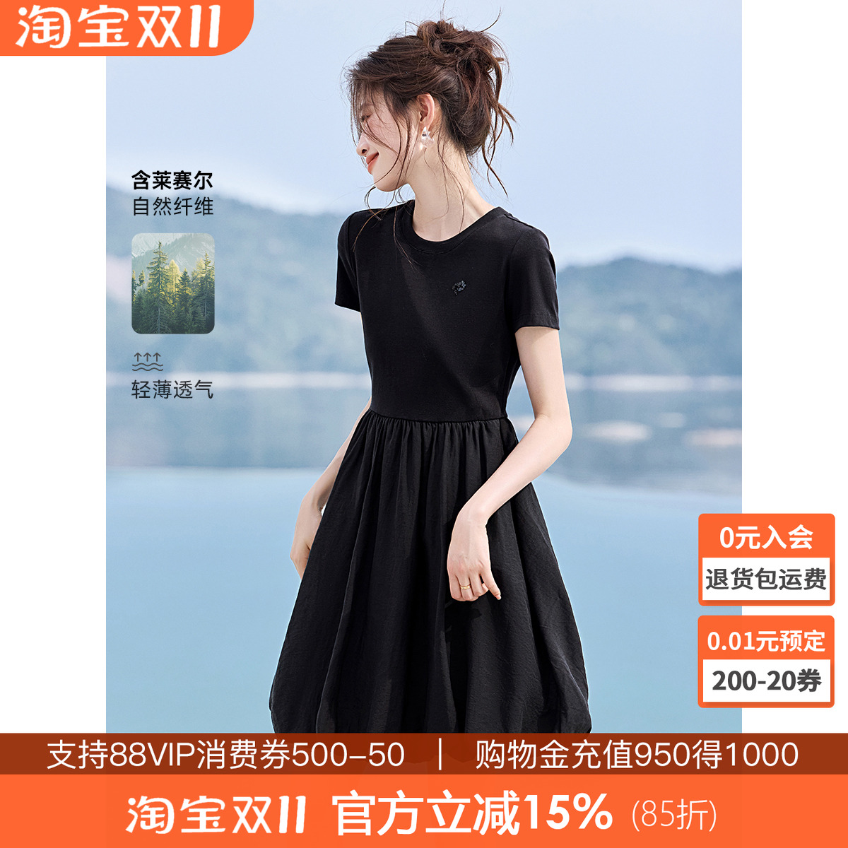 沫晗依美拼接修身显瘦百搭连衣裙