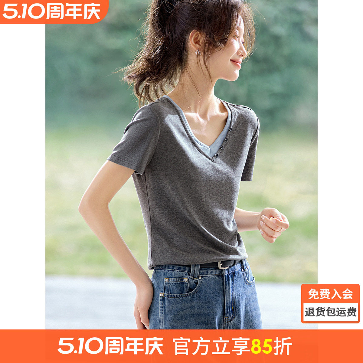 沫晗依美气质时尚短袖2026夏新款撞色假两件V领正肩修身高弹T恤女