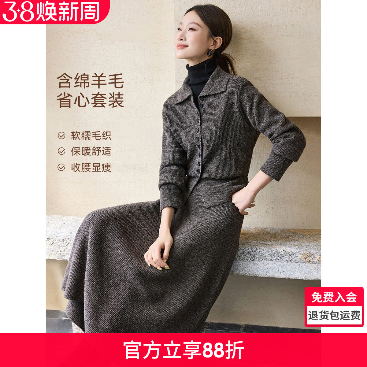 沫晗依美含羊毛暖感套装2025冬季格雷系高领单排扣毛衣半裙套装女