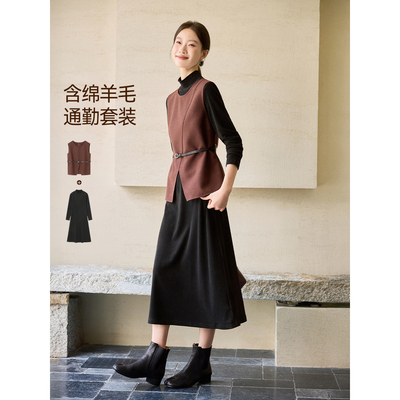 沫晗依美含羊毛气质两件套