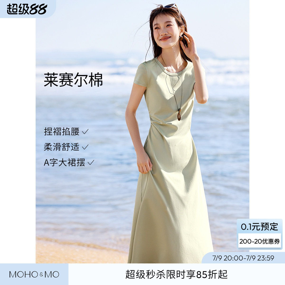 沫晗依美含莱赛尔自在裙2026夏新款侧腰立体褶皱通勤显瘦连衣裙女