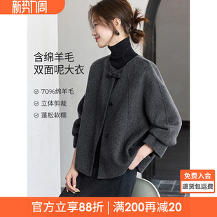 沫晗依美时髦显白连肩袖 保暖毛呢外套女 羊毛双面呢大衣26春冬新款