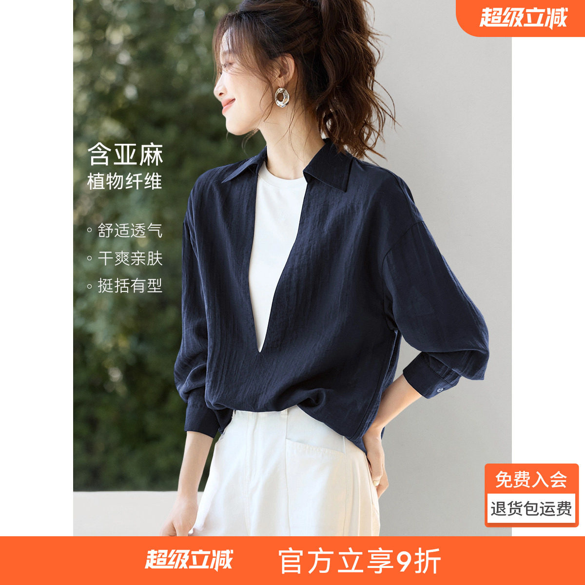 沫晗依美智性极简主义小衫