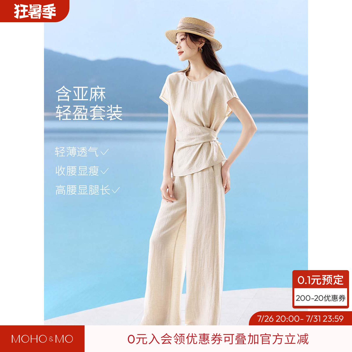 沫晗依美含麻2026夏新款侧系带老钱风短袖阔腿裤通勤夏装女装套装