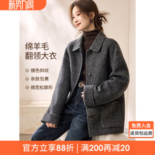 沫晗依美2025冬新款 洋裁双面呢大衣女 含绵羊毛双色撞色翻领中长款