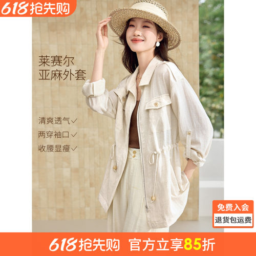 沫晗依美户外老钱风风衣