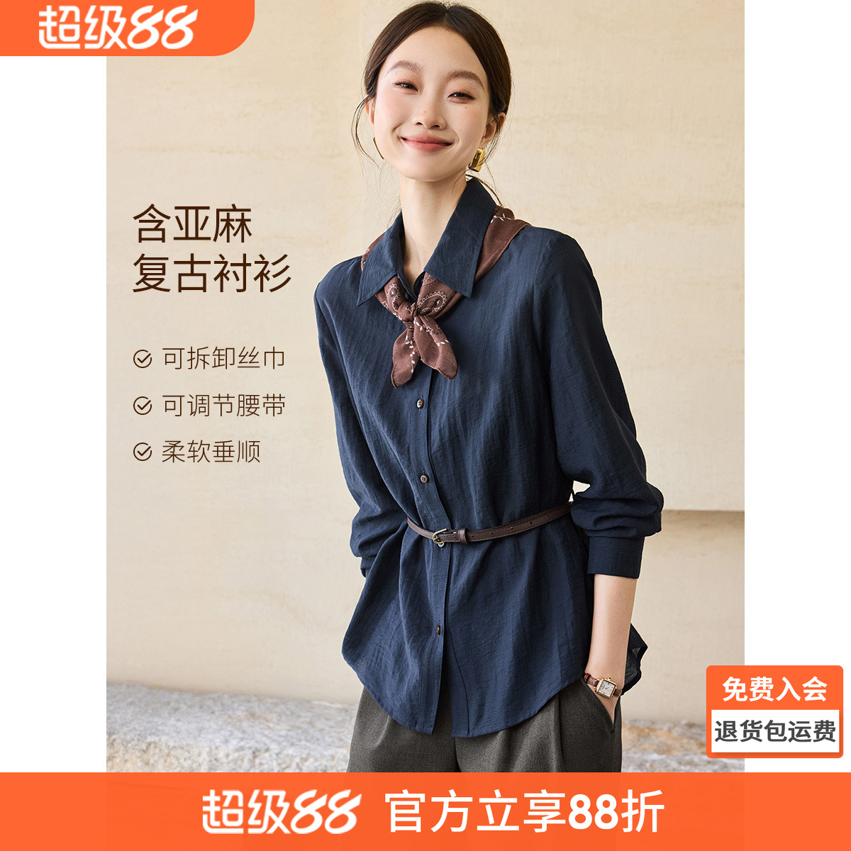 沫晗依美含亚麻复古小衫