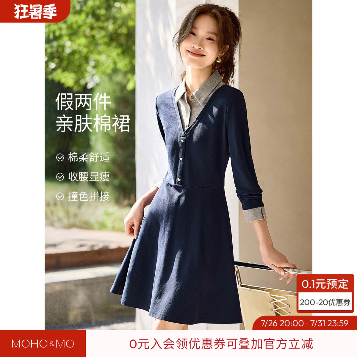 沫晗依美学院风假两件裙子