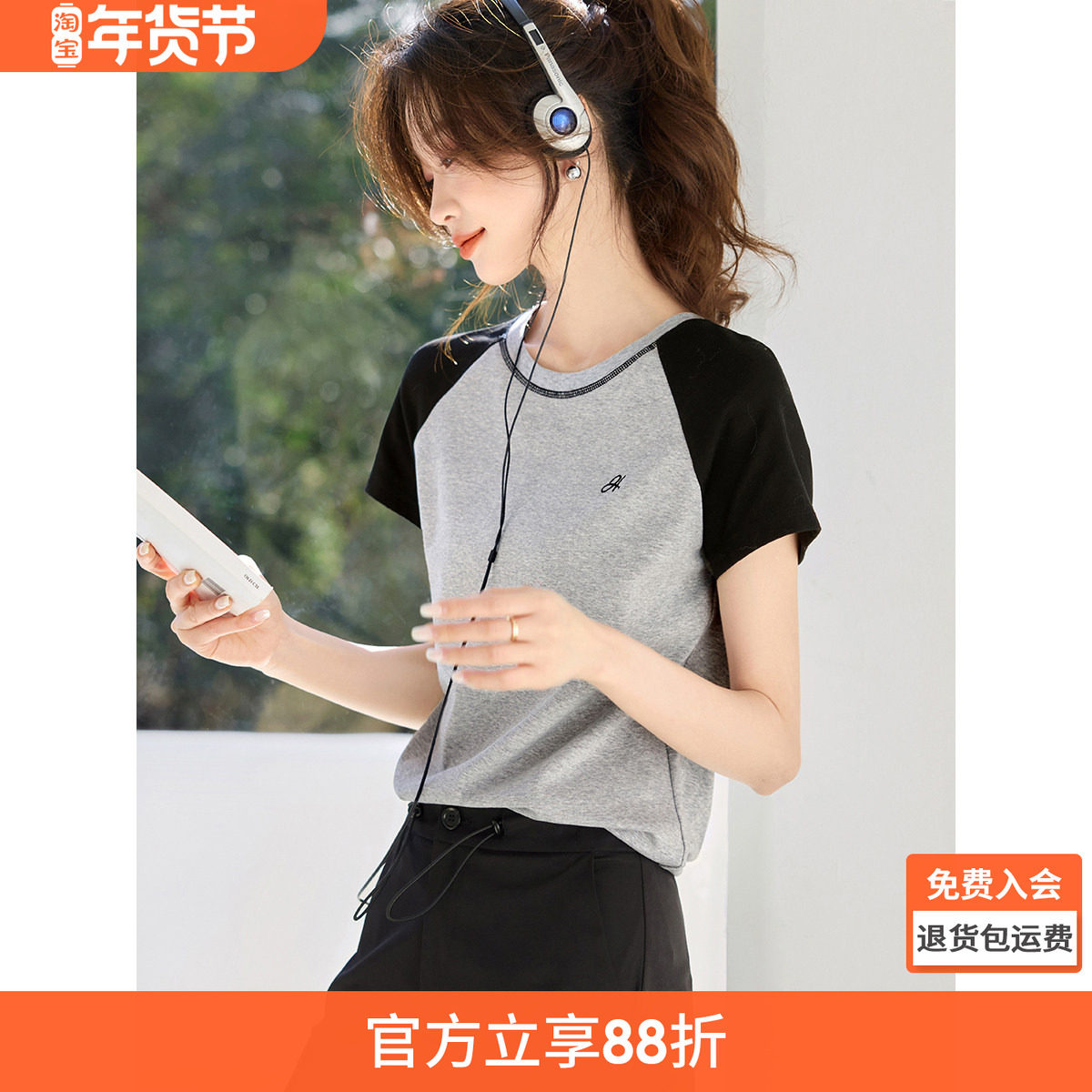 沫晗依美休闲显瘦撞色拼接插肩袖三针五线修身T恤2025夏季新款T恤