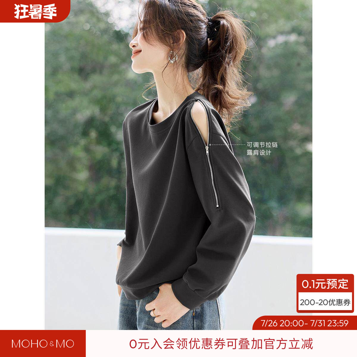 沫晗依美气质休闲港风拉链卫衣