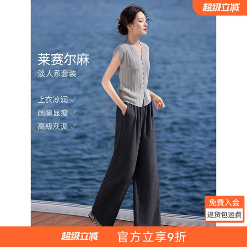 沫晗依美含天丝亚麻套装