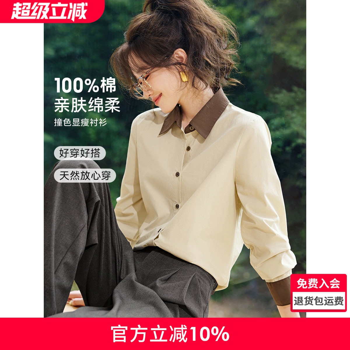 沫晗依美拼接撞色衬衣2026春季新款翻领休闲百搭气质显瘦衬衫女士