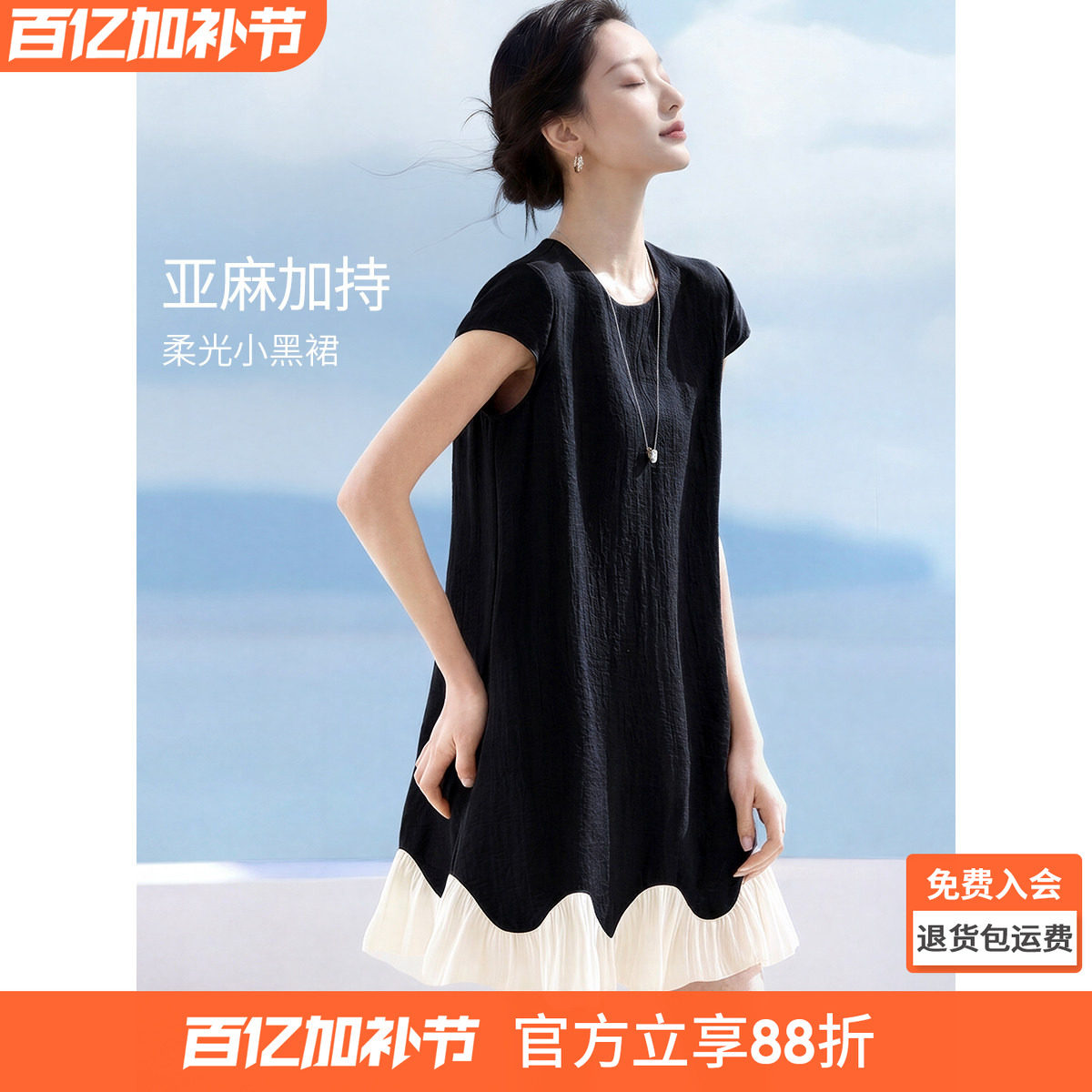 沫晗依美气质2026夏新款圆领波浪拼接裙摆灵动飘逸简约通勤连衣裙