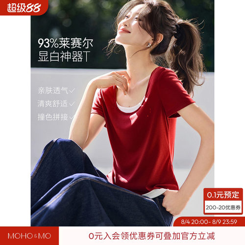 沫晗依美收腰显瘦修身T恤