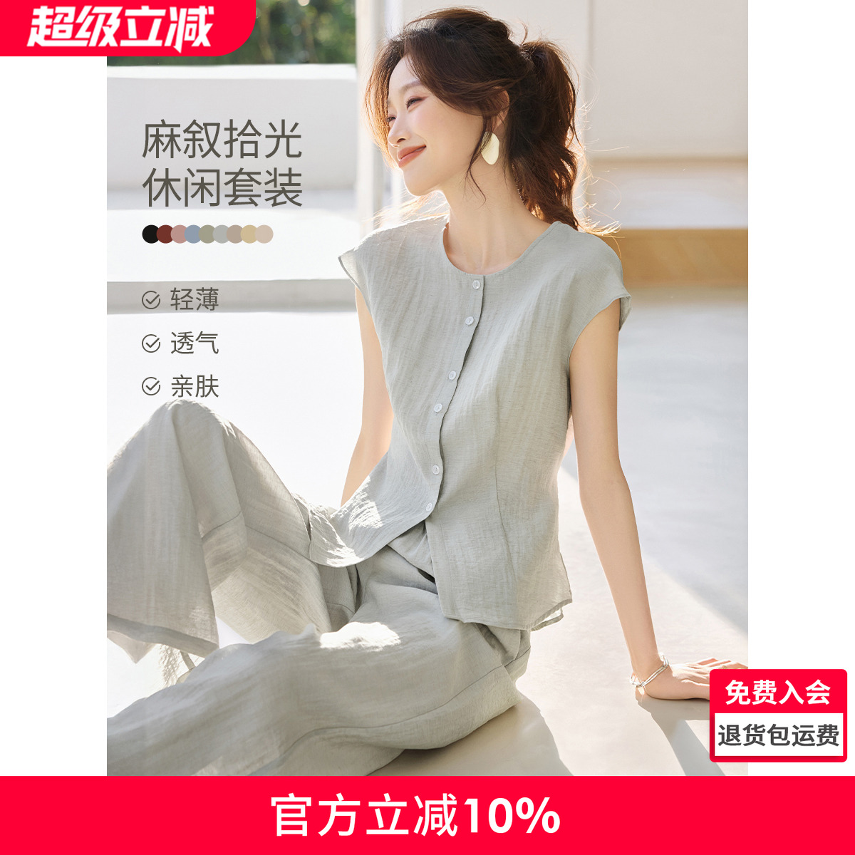沫晗依美显瘦无袖时尚套装