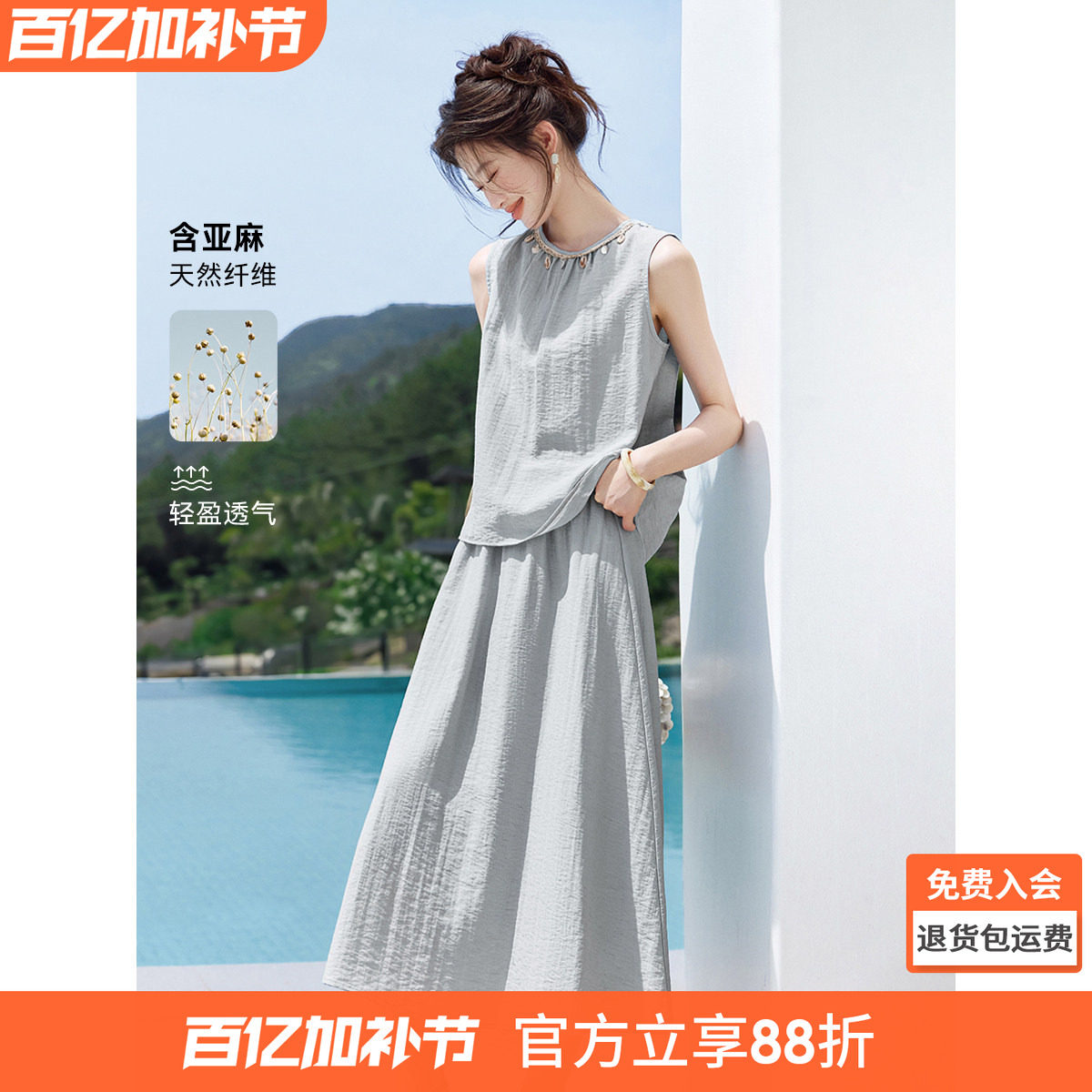 【博主同款】沫晗依美巨好看衬衫半身裙两件套2026夏季亚麻套装女