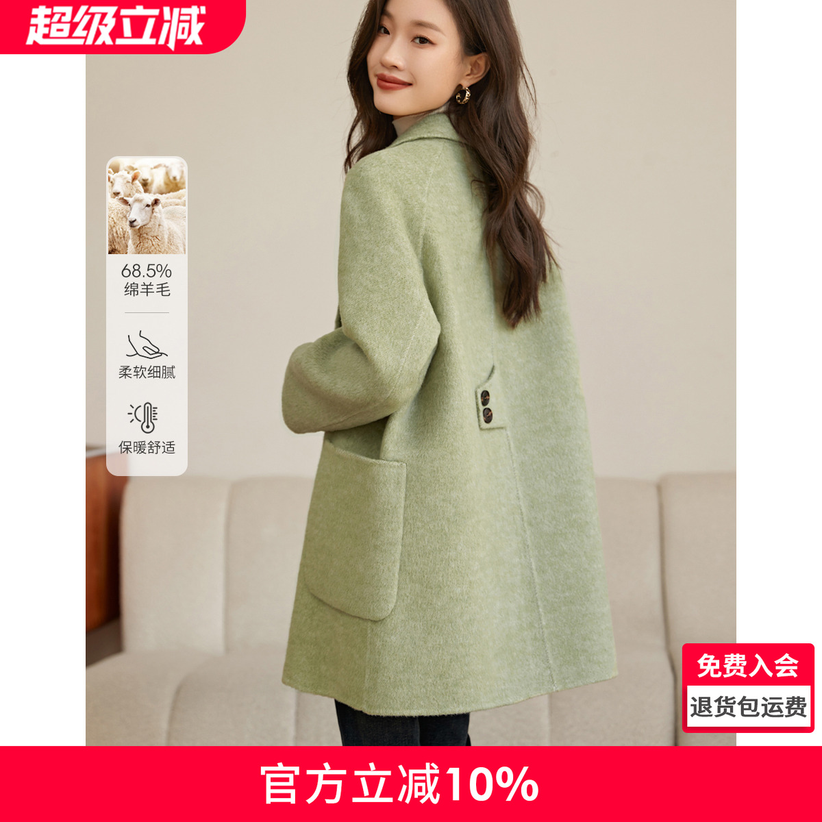 沫晗依美撞色双排扣大衣