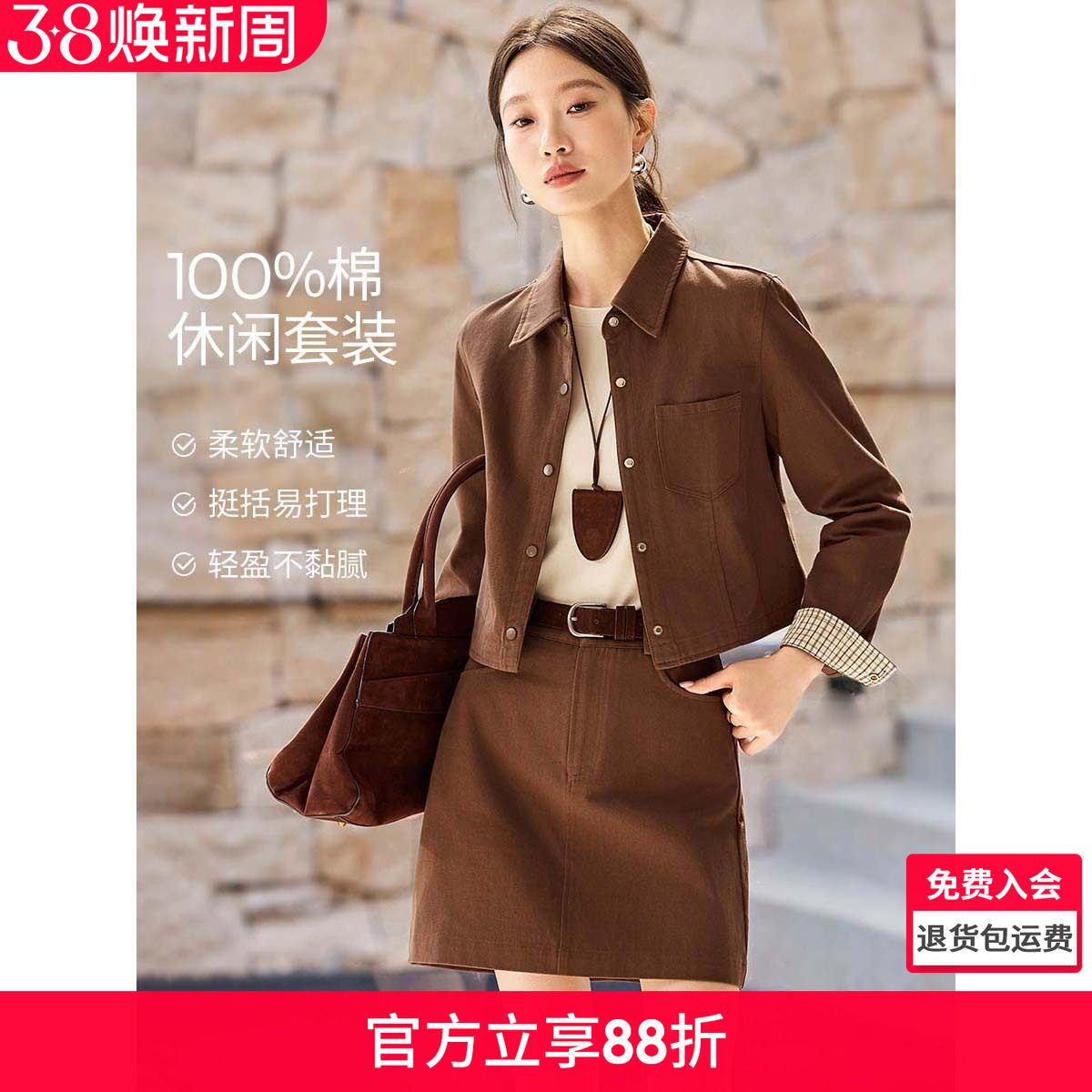 沫晗依美轻职场工装风两件套2026春季水洗棉美式复古半身裙套装女