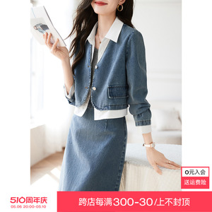 沫晗依美休闲假两件牛仔套装春季简约质感牛仔裙子女套装