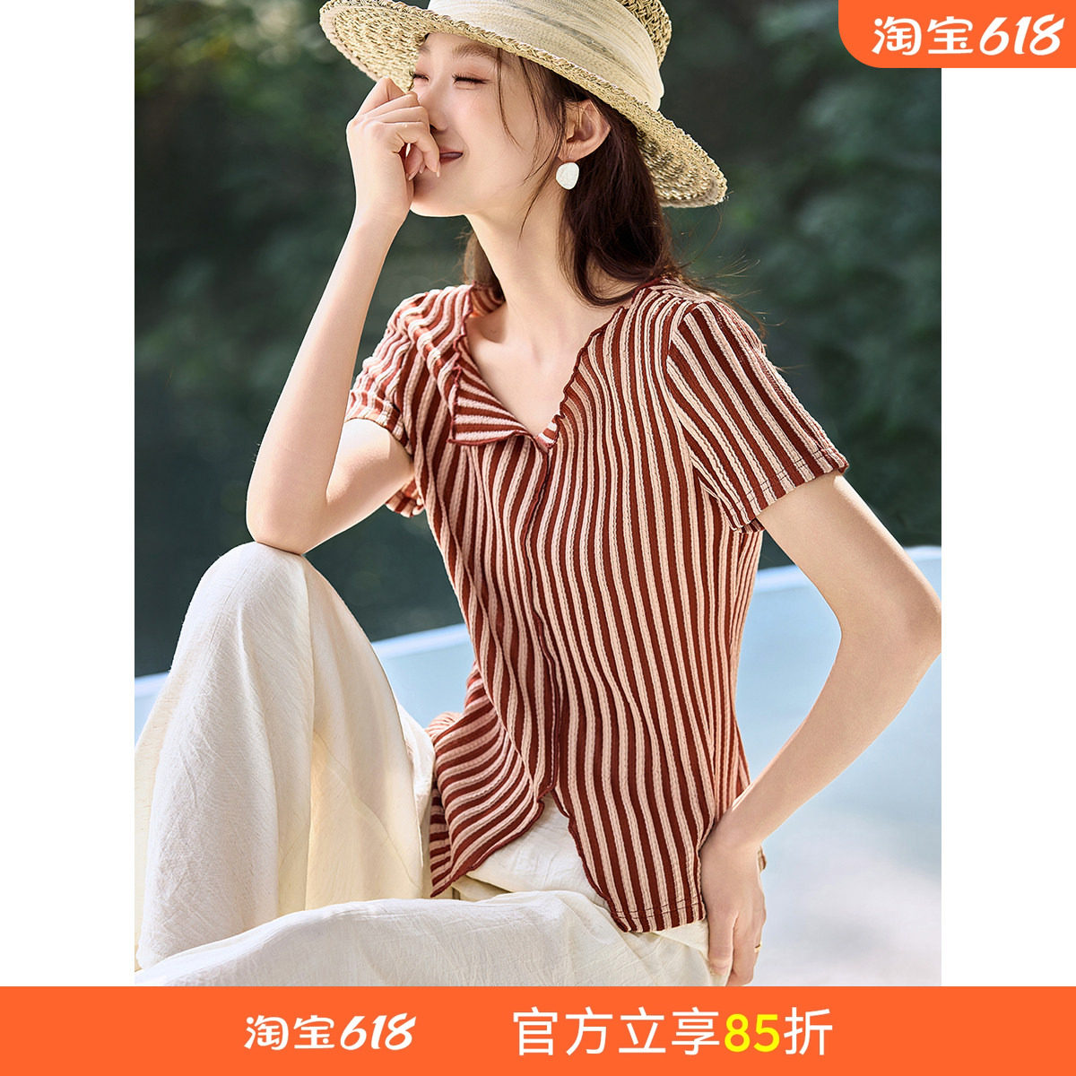 沫晗依美纸片人显瘦条纹短袖