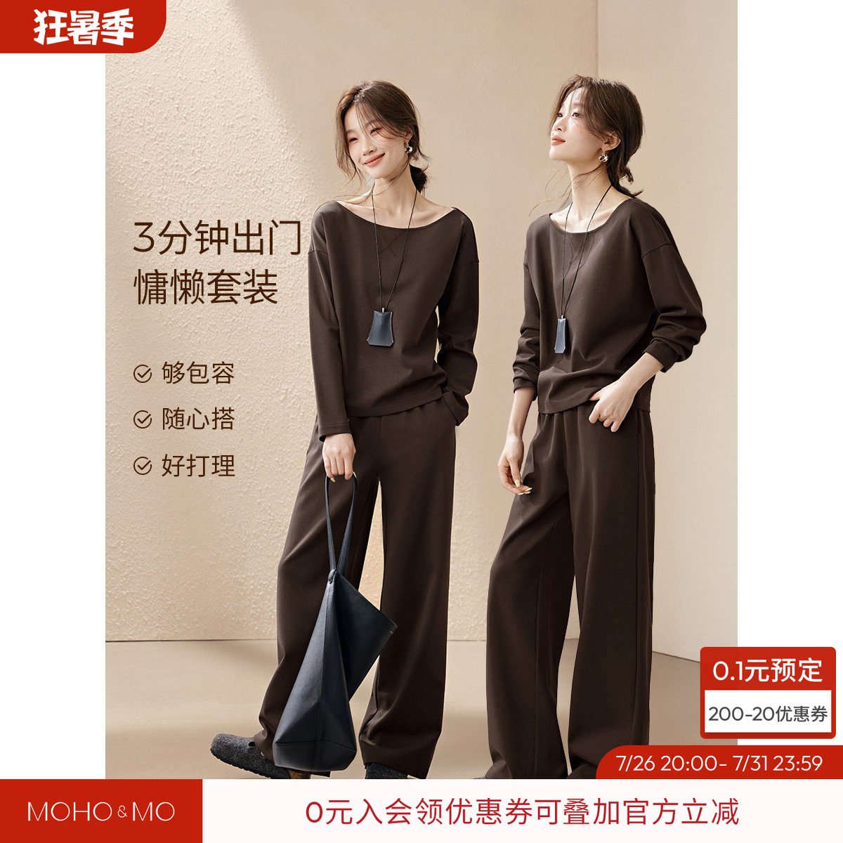 沫晗依美时髦轻休闲两件套