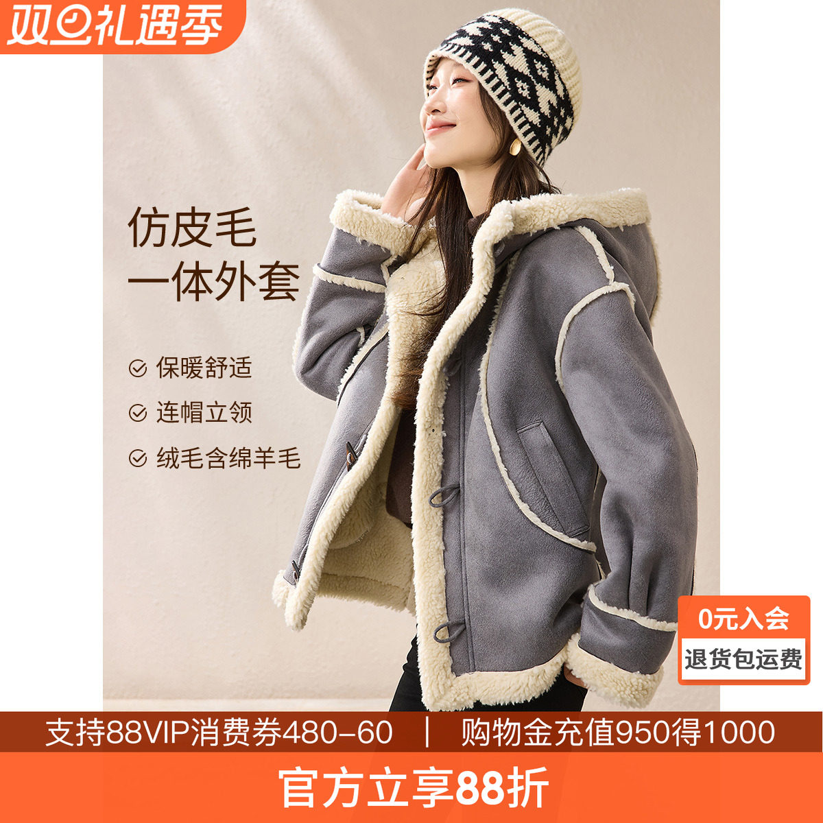沫晗依美含羊毛北欧复古怀旧风外套2025冬舒适仿皮毛一体连帽皮衣