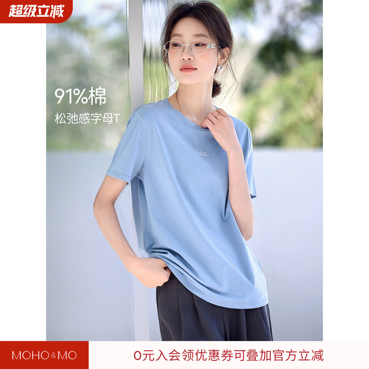 沫晗依美2026夏季新款韩版时尚基础百搭字母装饰短袖套头圆领T恤