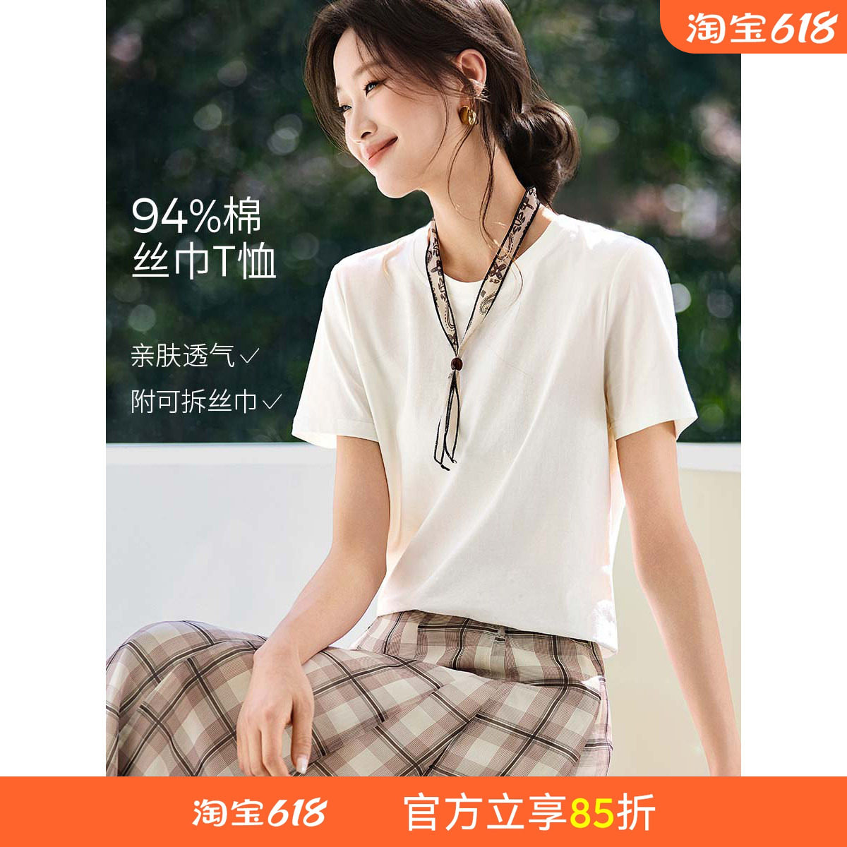 沫晗依美丝巾项链圆领短袖T恤