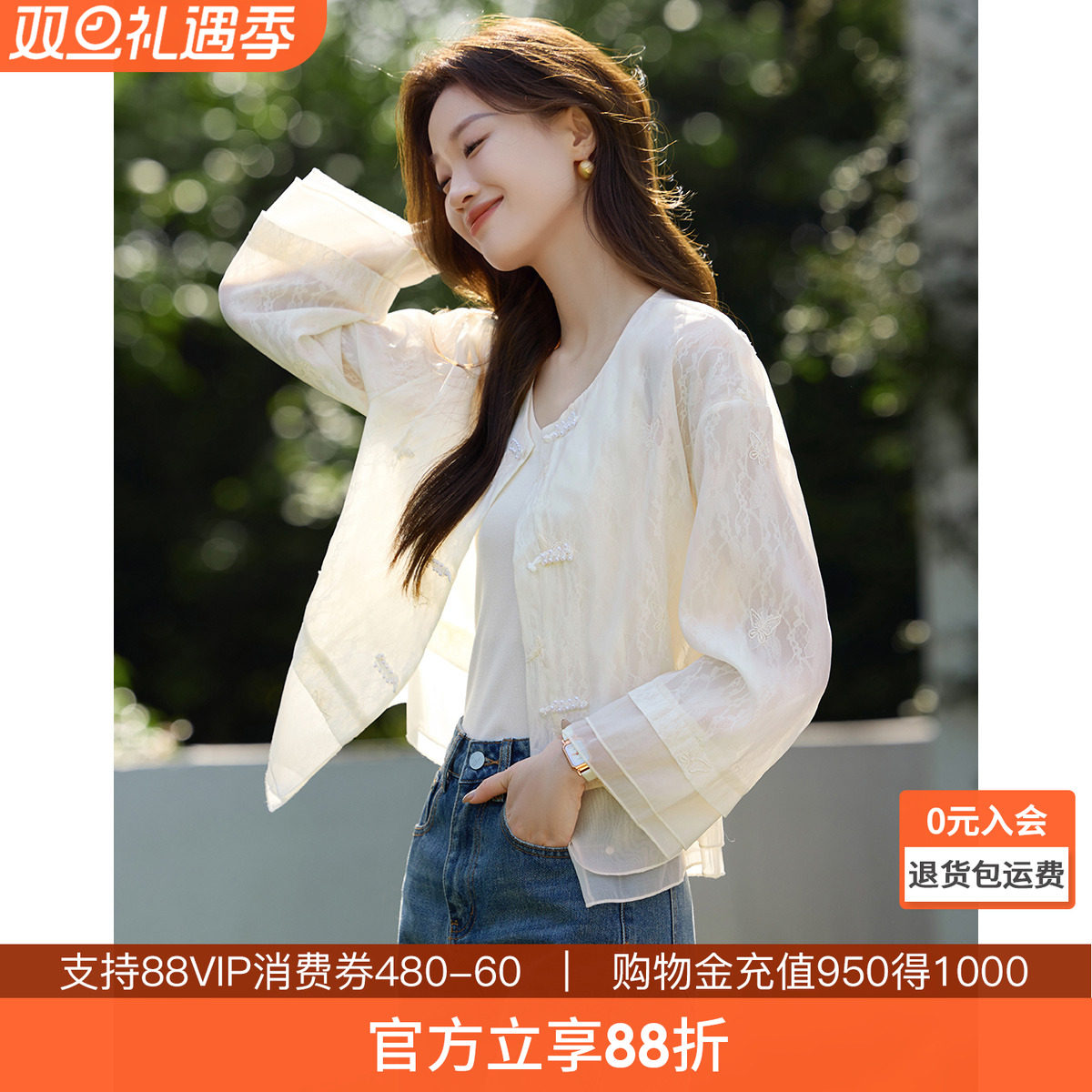 沫晗依美知性优雅蕾丝外套