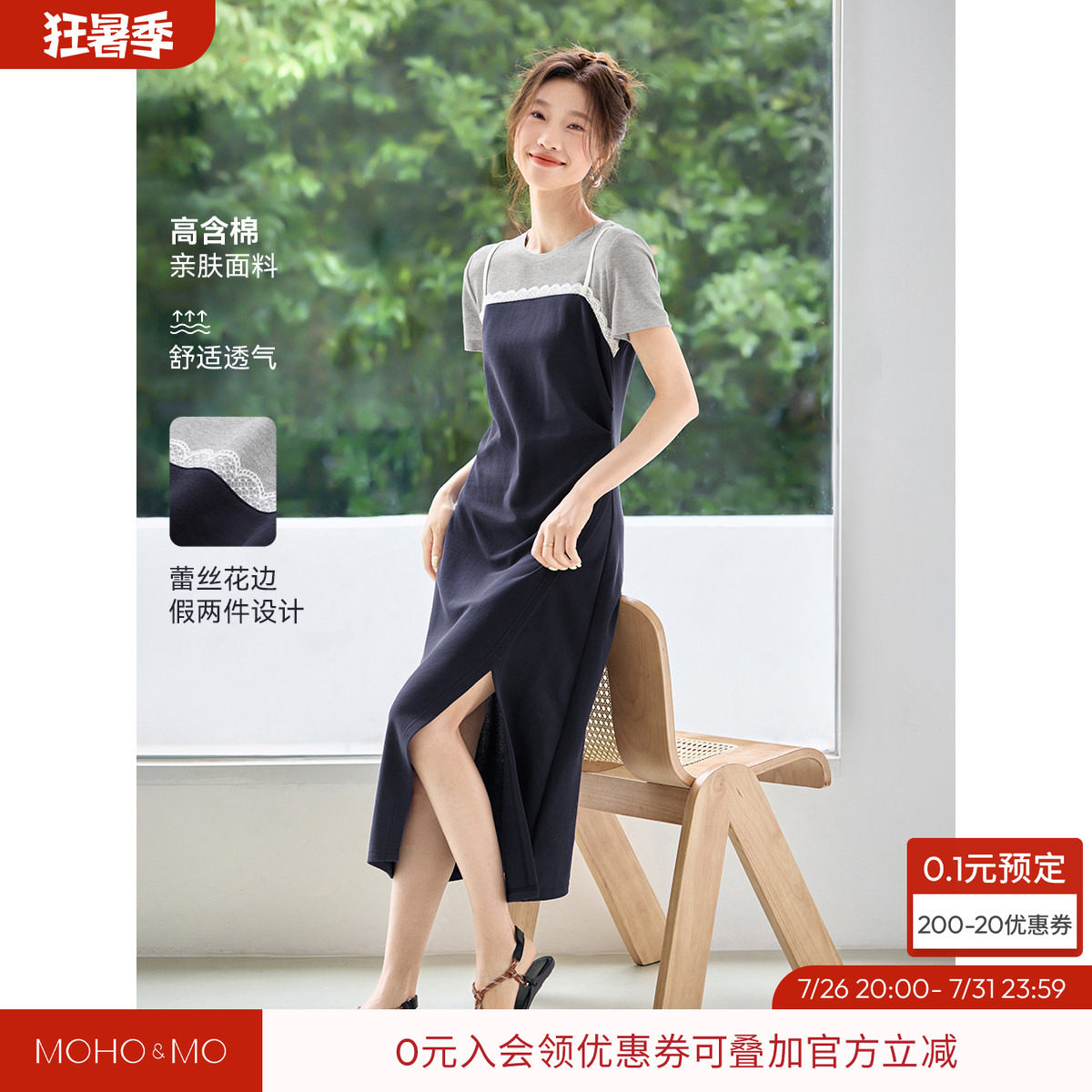 沫晗依美撞色假两件裙子