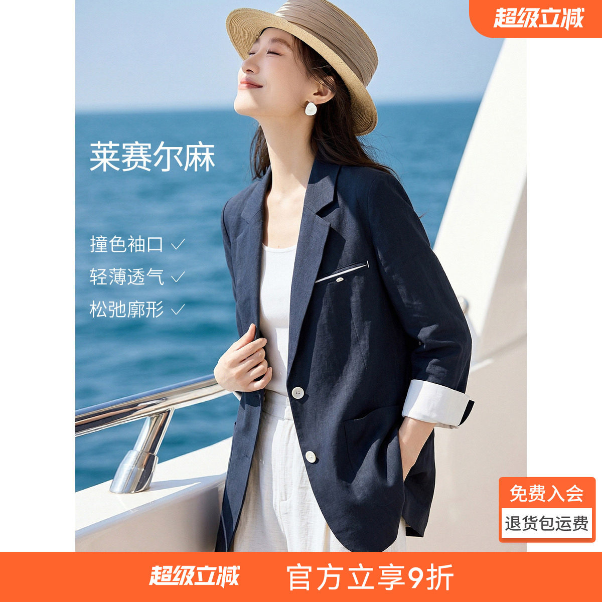 沫晗依美薄款外套百搭西装
