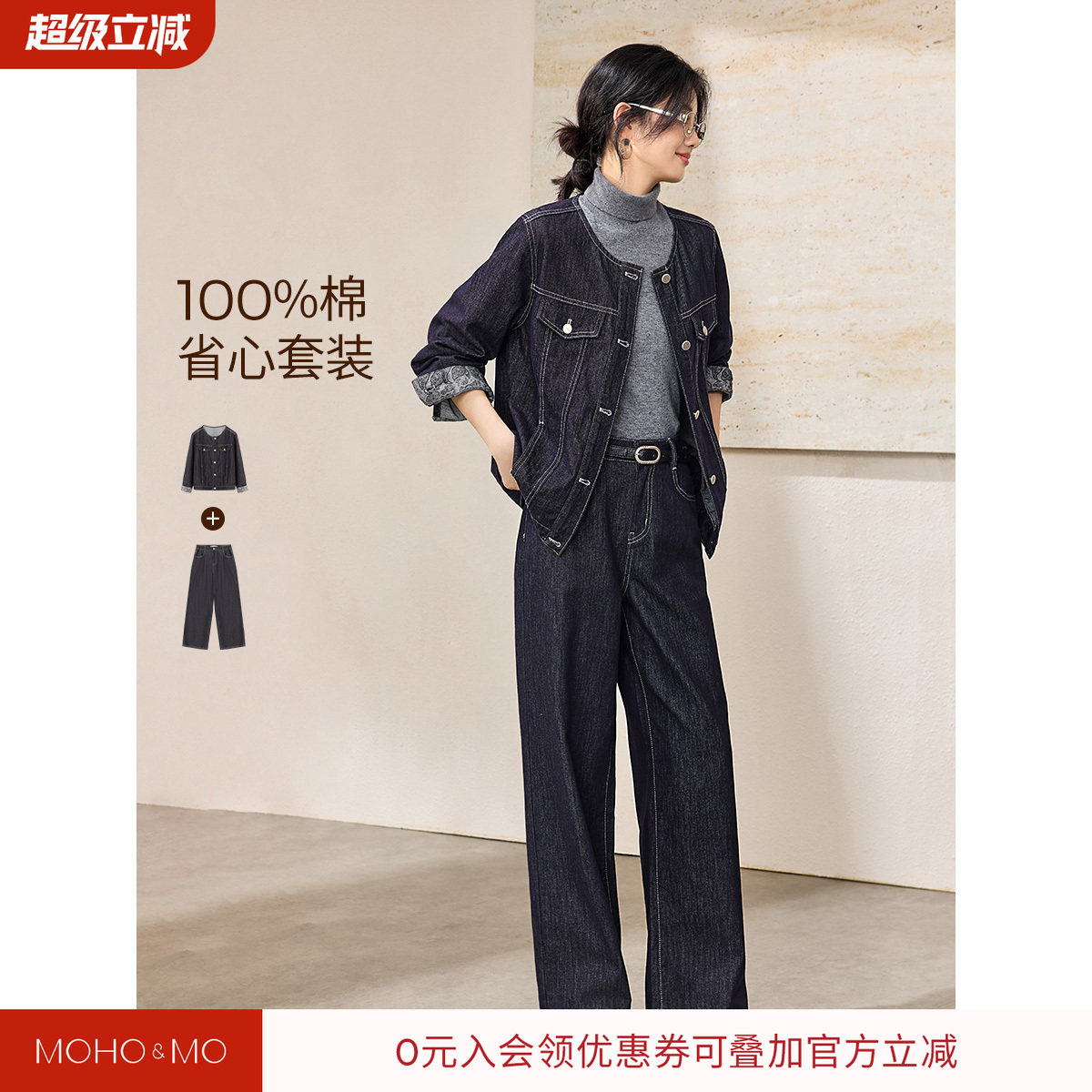 沫晗依美经典腰果花拼接两件套2026春显瘦常青牛仔外套长裤套装女
