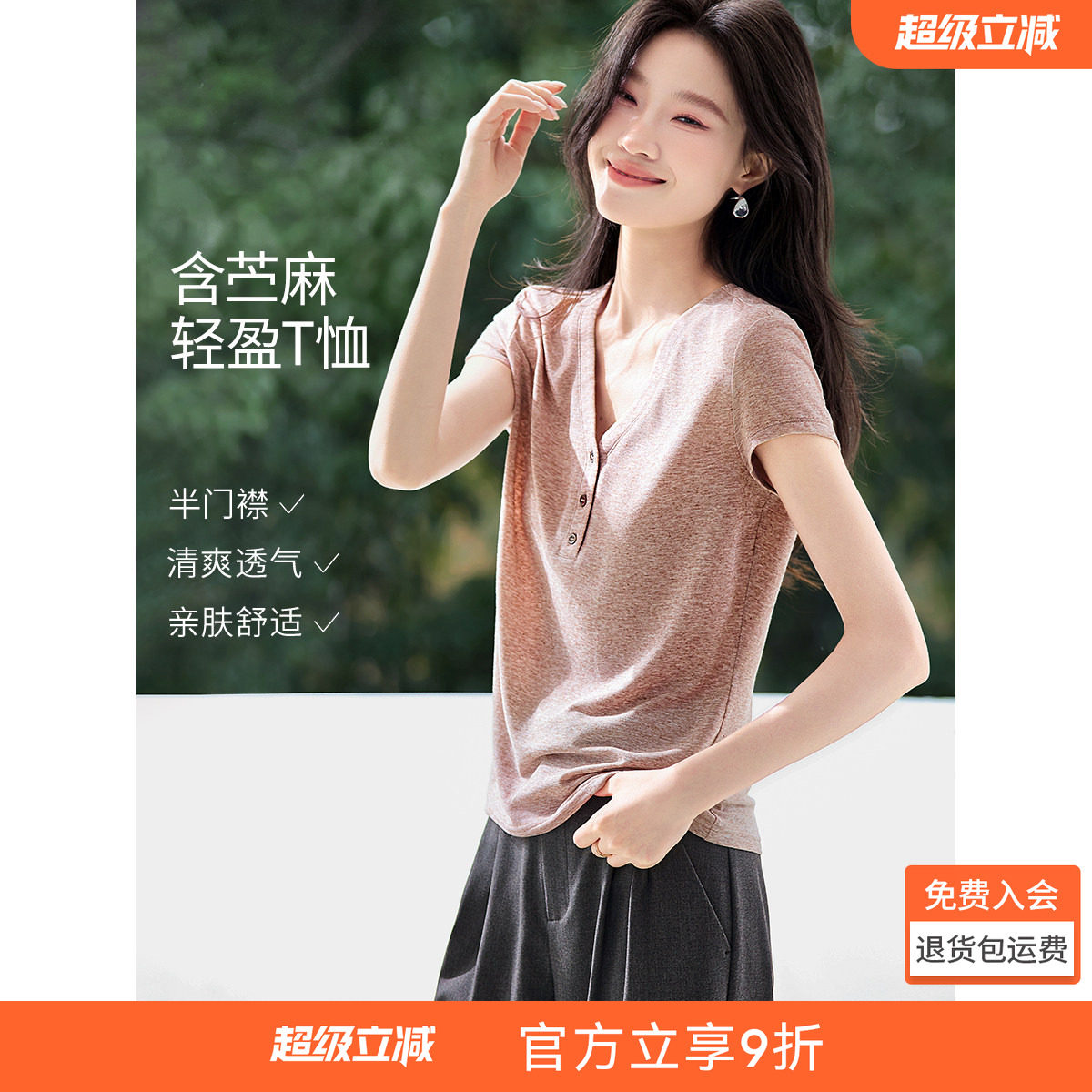 沫晗依美显瘦气质短袖
