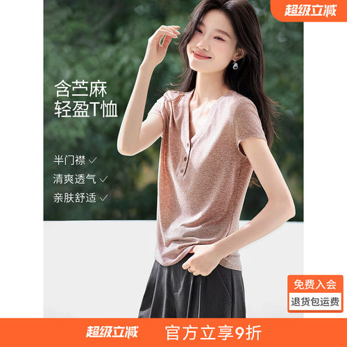 沫晗依美显瘦气质短袖