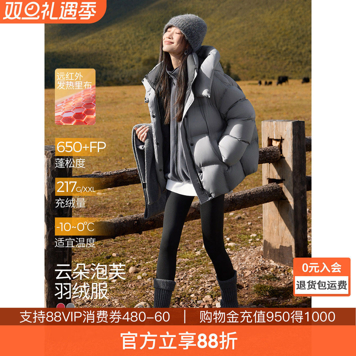 沫晗依美云朵零压泡芙羽绒服