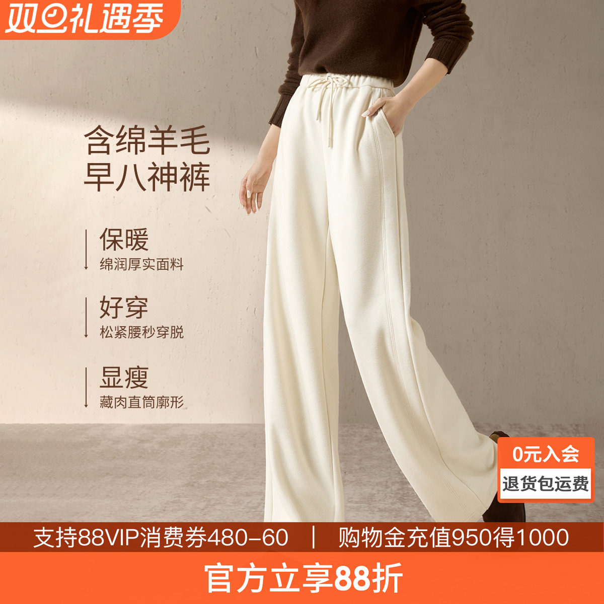沫晗依美醋酸羊毛软糯舒适直筒裤