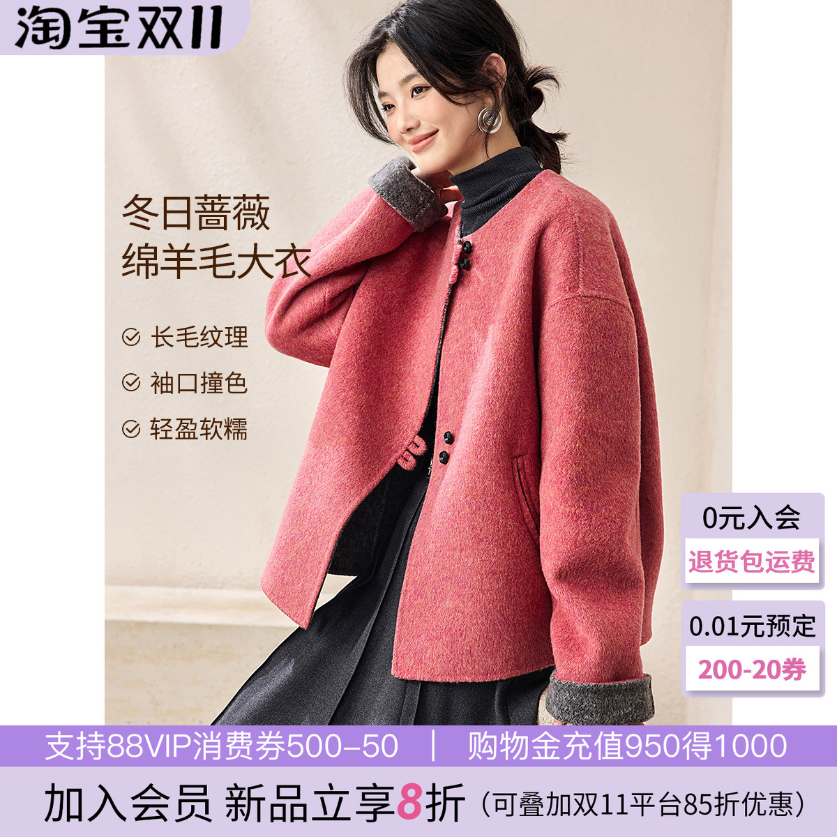 沫晗依美撞色复古外套2025冬季双色含羊毛设计感气质双面呢大衣女