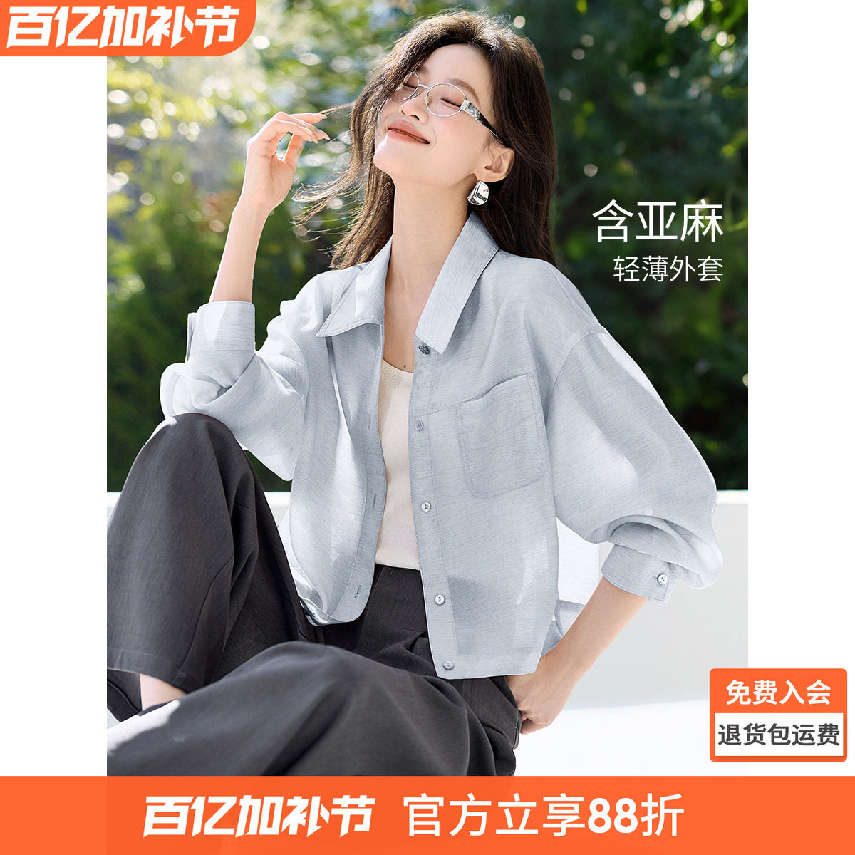 沫晗依美2026夏季新款法式女短款防晒上衣小个子女款薄衬衫外套