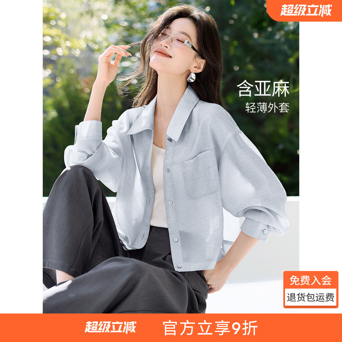 沫晗依美休闲翻领夹克外套
