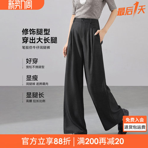 沫晗依美仿牛仔阔腿裤2026春季新款柔软舒适高腰宽松直筒休闲裤女 - 封面