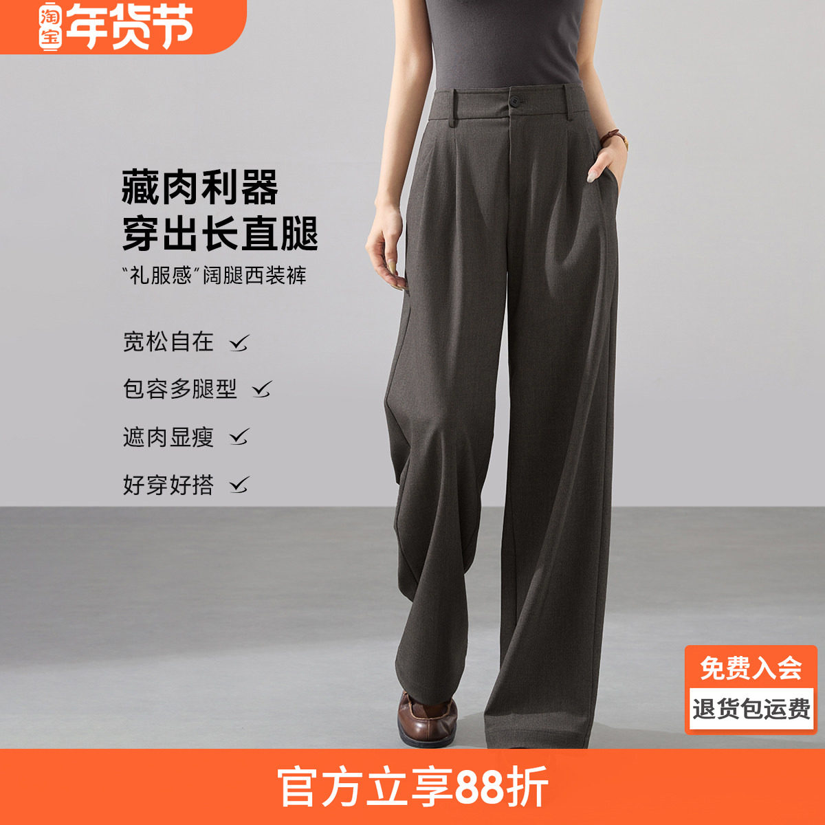 沫晗依美弹力TR不易起皱休闲裤2025秋季新款多层打褶阔腿直筒裤女,女装/女士精品,休闲裤,淘宝优惠券,粉丝福利购,淘宝优惠卷