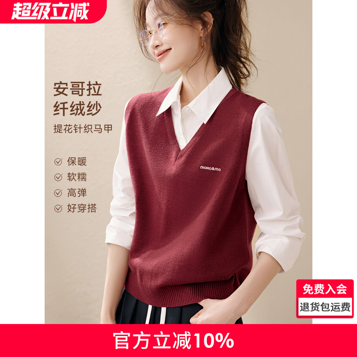 沫晗依美叠穿神器针织马甲