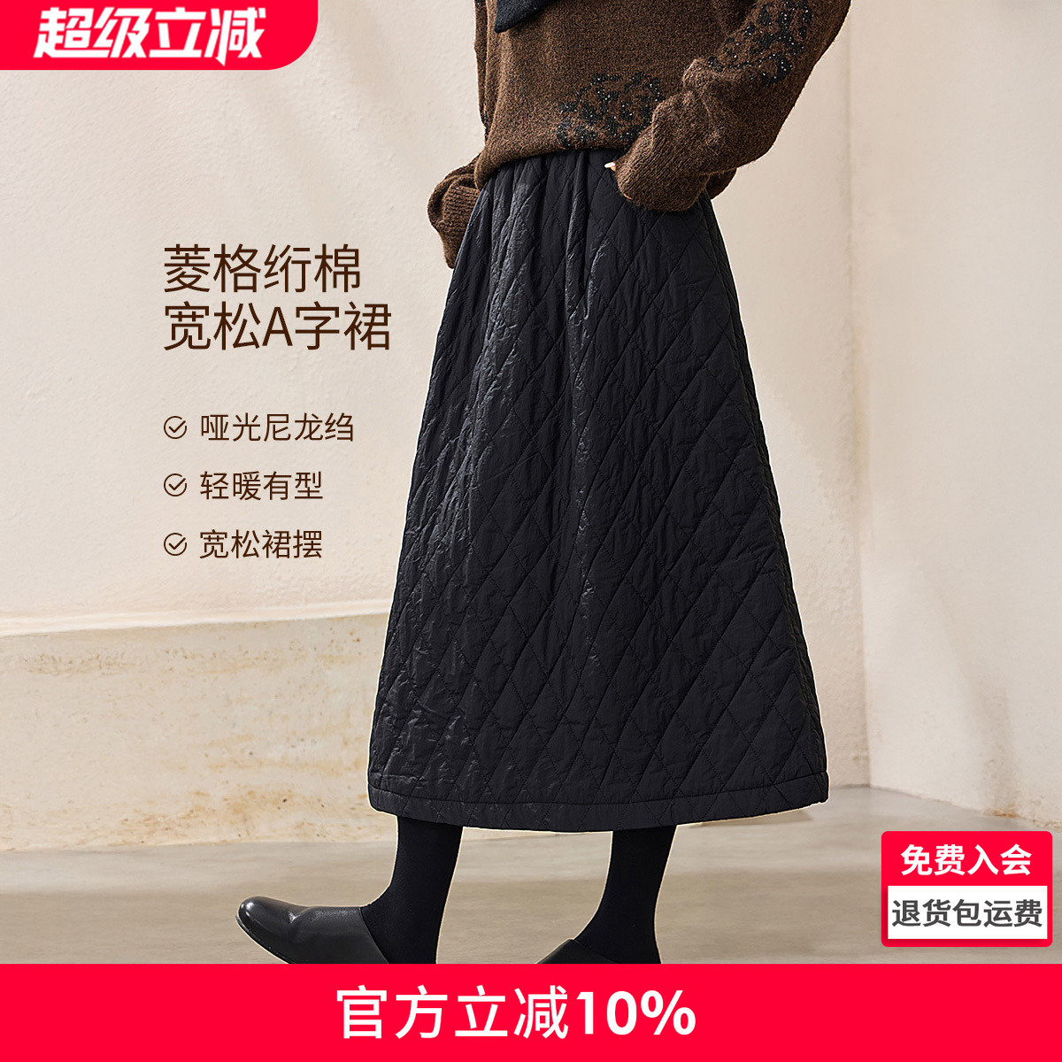 沫晗依美时髦新宠菱格绗棉宽松A字裙2025冬季全橡筋高腰半身裙女