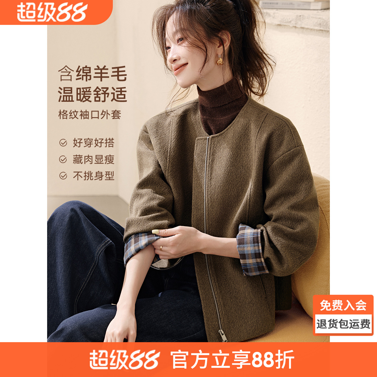沫晗依美仿羊毛温暖夹克