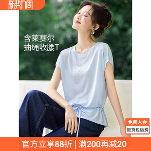 沫晗依美含莱赛尔天丝短袖 雪花肌理低腰节抽绳荷叶边T恤 26夏新款